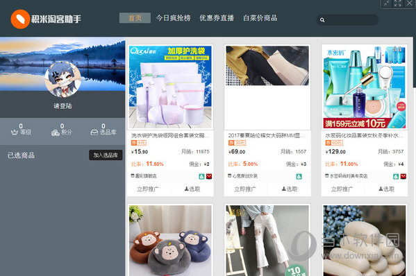 积米淘客助手怎么用教程 从注册到提现完整操作流程配图