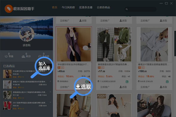 积米淘客助手佣金提现收益查看界面配图