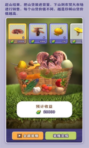 一起去赶山游戏 资源采集优先级 体力管理 工具制作