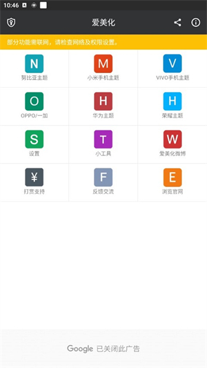 手机免费字体美化软件 爱字体应用内花字字体预览效果展示