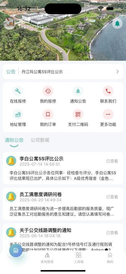 IWIP�����ۺϷ���app����v2.1.6 ���°�