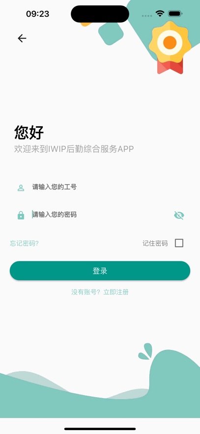 IWIP�����ۺϷ���app����v2.1.6 ���°�