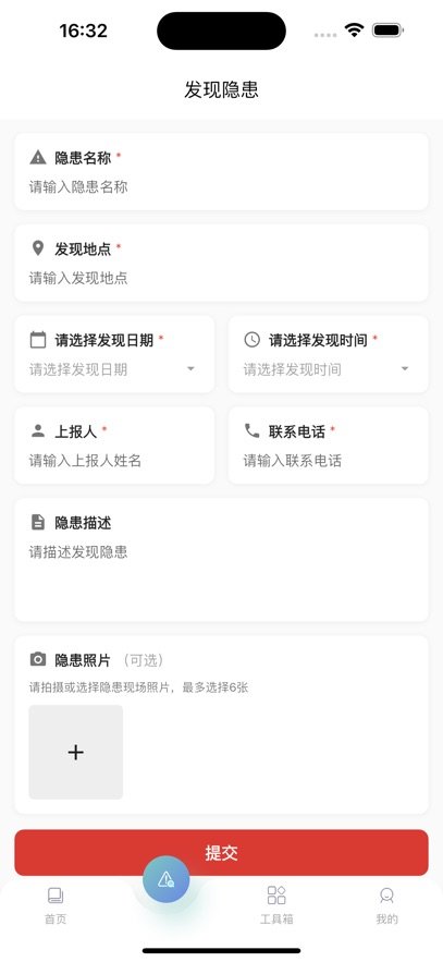 IWIP�����ۺϷ���app����v2.1.6 ���°�