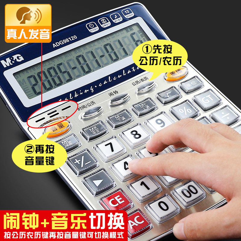 大字计算器老人专用大字体语音播报版 功能展示