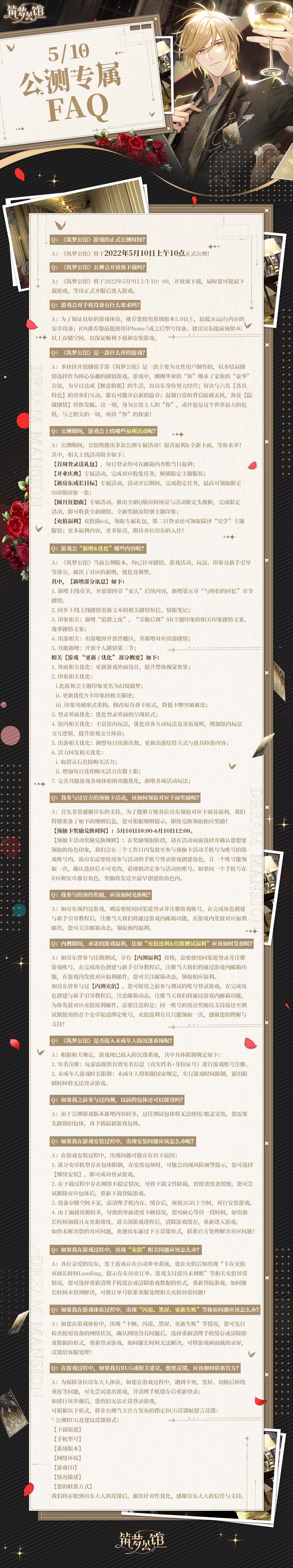 筑梦公馆手游官方正版下载渠道对比说明图