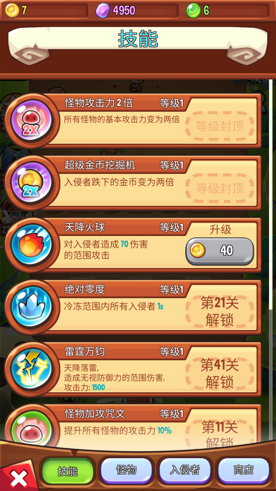 宝箱是我的无限货币版无限开箱爽玩 背包整理界面 游戏攻略