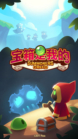 宝箱是我的无限货币版无限开箱爽玩 游戏界面截图 开箱画面