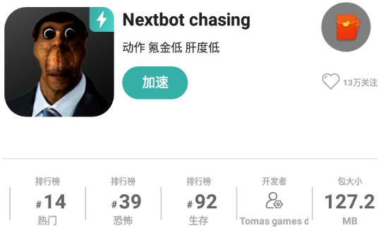 Nextbot追逐游戏手机版在线玩不用下载的浏览器入口