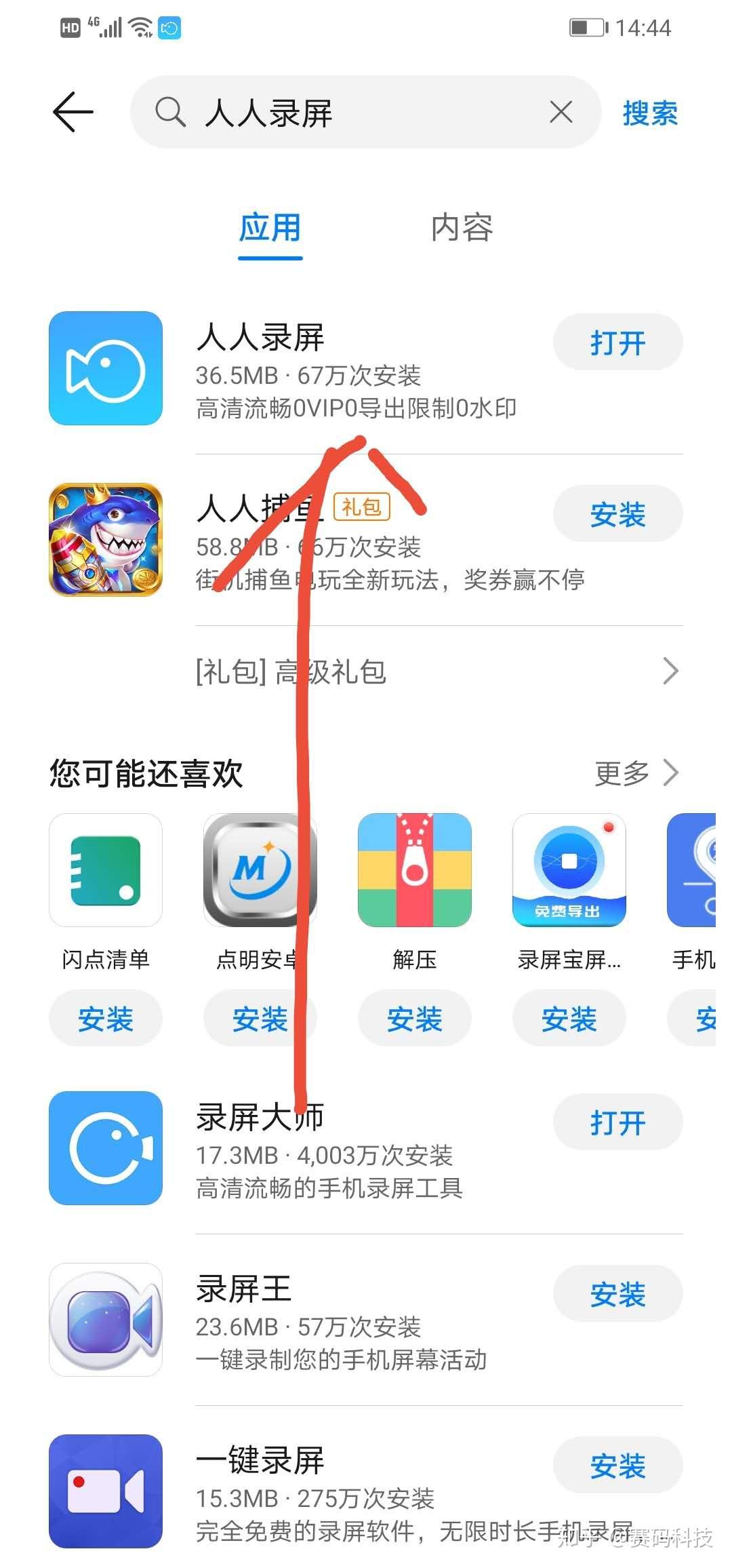 ��¼appʹ�ý̳��빦��ȫ���� �ֻ�¼��������������