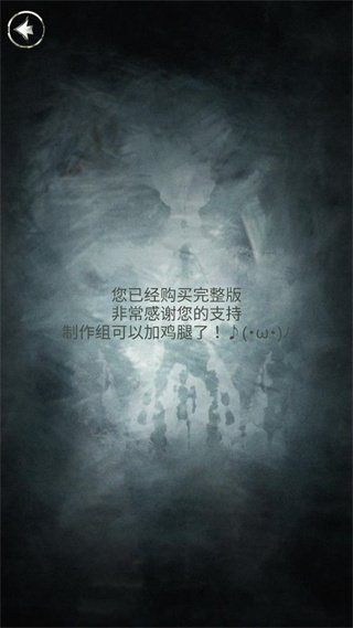 探魇2猎巫安卓版v1.0.6 官方版