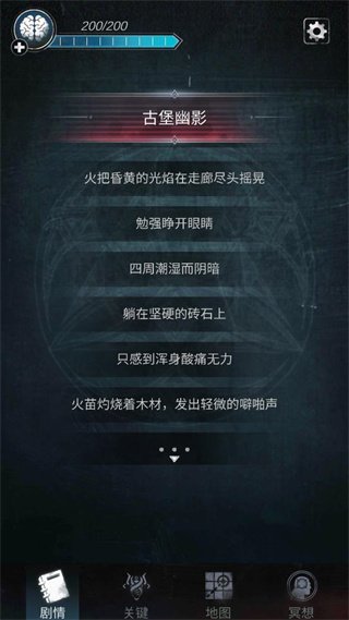 探魇2猎巫安卓版v1.0.6 官方版