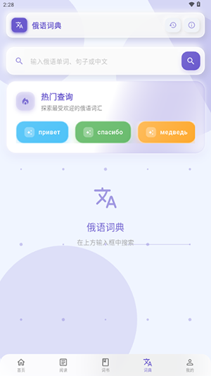 鹅语菌app入门设置 水平测试与发音跟读功能界面