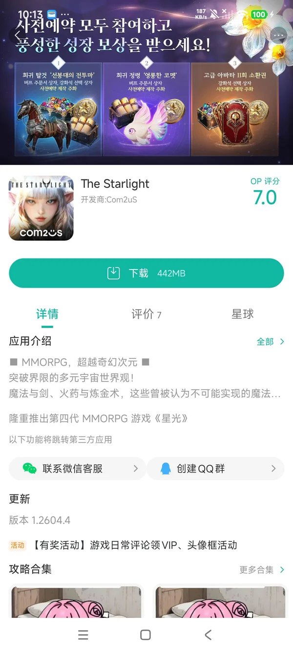起舞星光app官方下载渠道 最新版本安装包获取方式