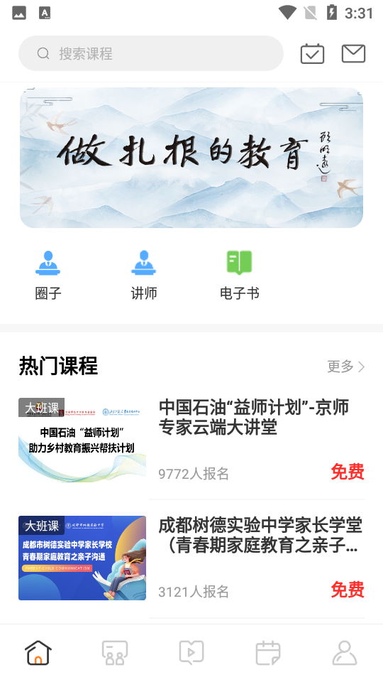 励耘在线app安卓苹果官方下载渠道对比 正版安装包识别方法