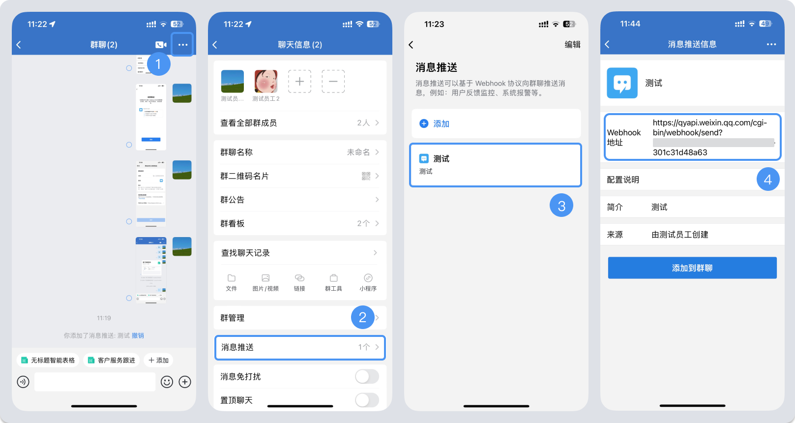 Kaadas Lock app成员权限管理与消息推送设置页面