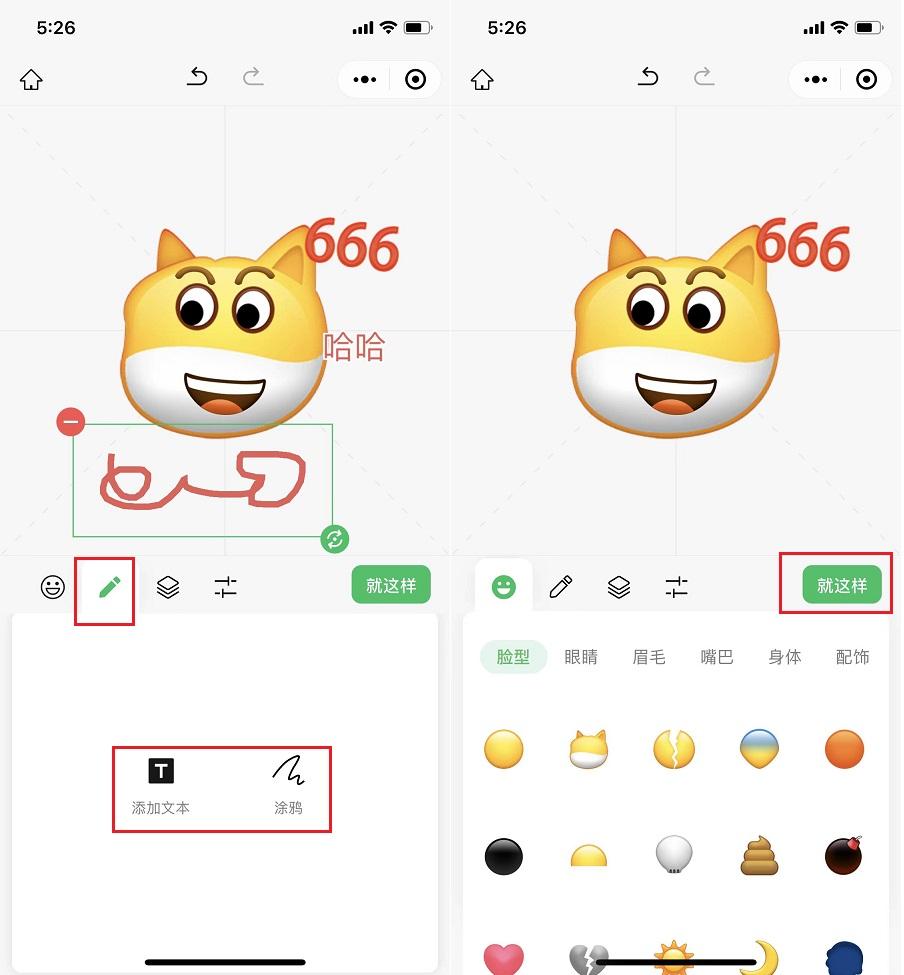腾讯表情助手怎么用教程 微信表情包制作管理全流程截图