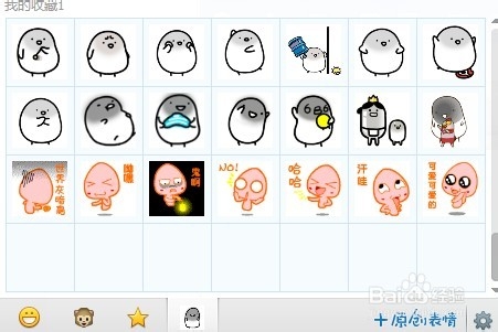 腾讯表情助手制作自定义表情包 加文字编辑操作截图
