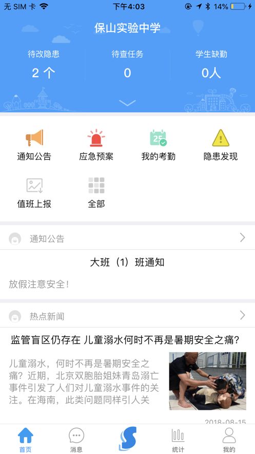 ѧ��app�����ϱ���ڼ�ÿ�մ򿨲���ȫ���̽�ͼ