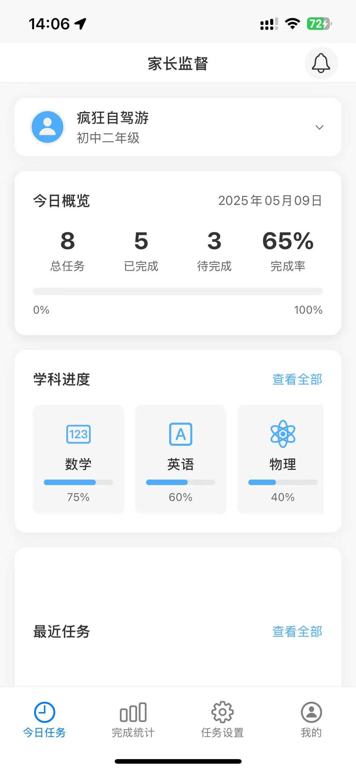 ѧ��app�����ϱ�ÿ�մ��ҳ�����ʾ��