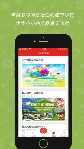 智慧幼教app下载安装最新版官方入口 家长手机安装幼教软件配图