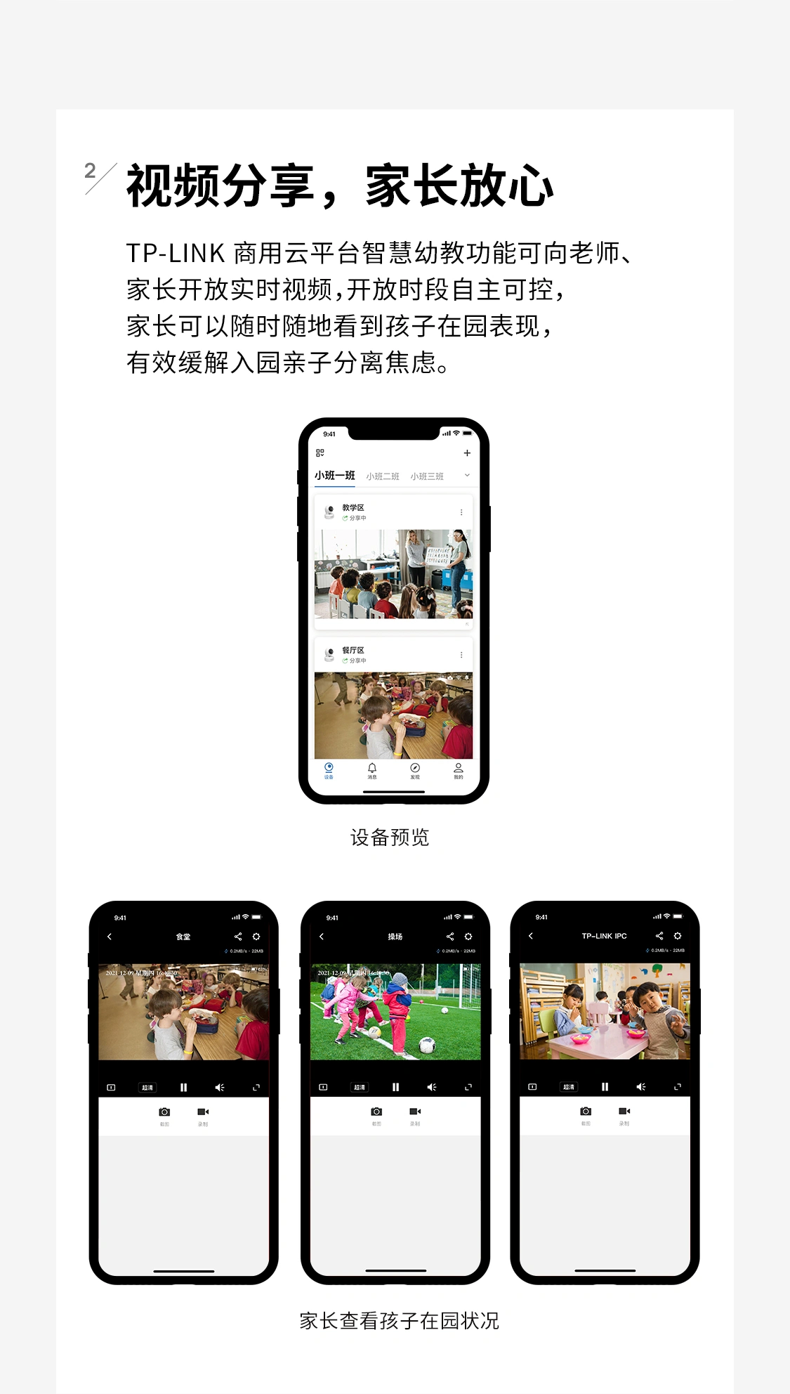 智慧幼教app下载安装后登录闪退解决方法 手机应用管理截图