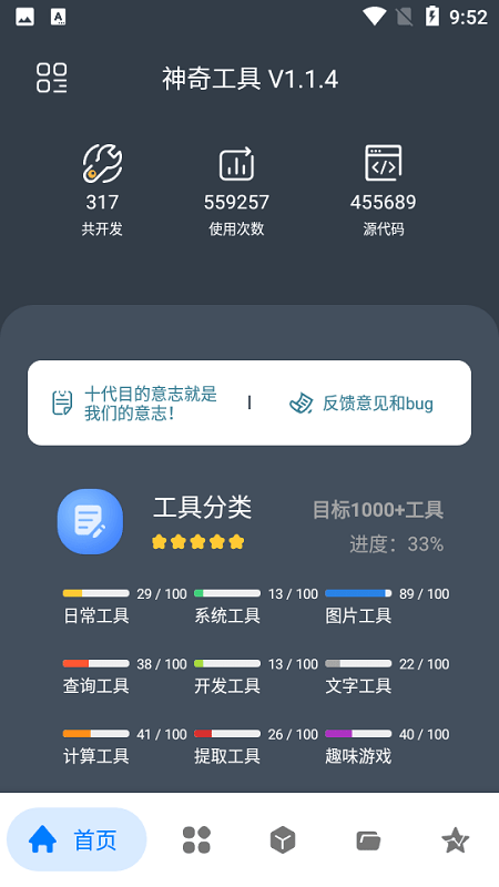 神奇工具1.2.0版快捷键设置与历史记录界面 展示自定义面板