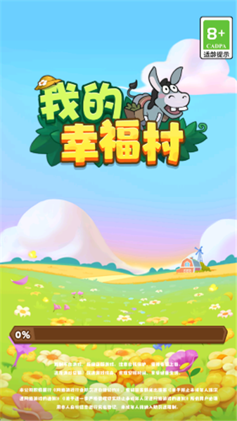 我的幸福生活游戏红包版红包明细与有效期页面