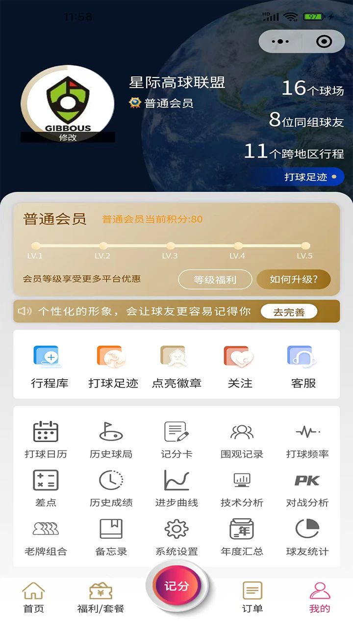 宇宙高尔夫游戏下载安装 安卓苹果手机安装步骤实拍图