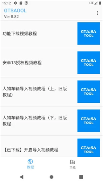 gtsaool手机版最新下载安装教程 安卓苹果通用安装步骤图解