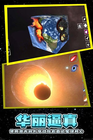 残缺宇宙手游最新版下载安卓安装步骤配图
