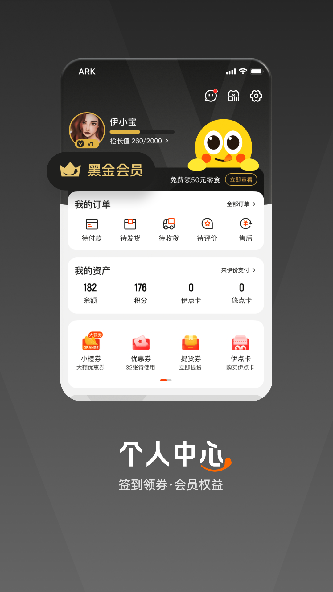 ������������app��Ʒ������ȯ�µ�ҳ��
