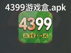 4399��Ϸ��apk��װ�����°�����