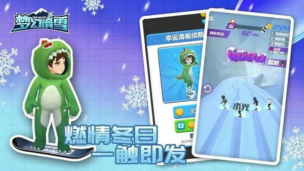 梦幻滑雪2026最新版下载安装教程 安卓苹果通用步骤详解