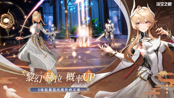 深空之眼官方正版下载安装后登录界面展示 包含深空之眼官方正版下载