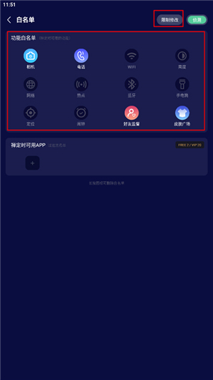 �����ռ�app���� רעʱ��ͳ�ƽ���չʾ