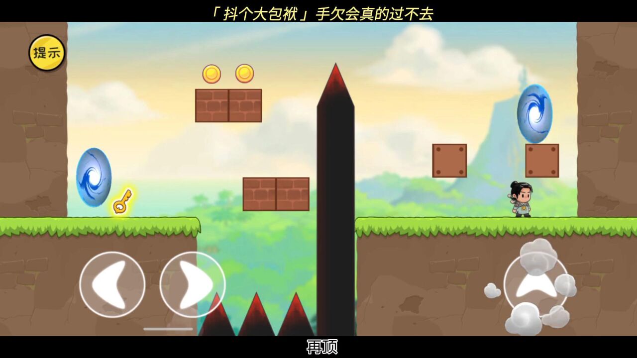 千万别手欠小游戏 挑战你能忍到第几关 手欠游戏实测体验 翻车关卡合集