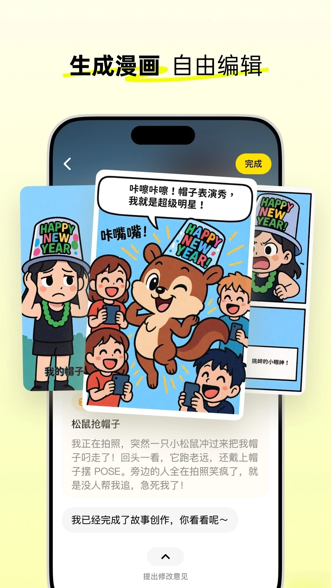 松果时刻app新手使用避坑教程配图