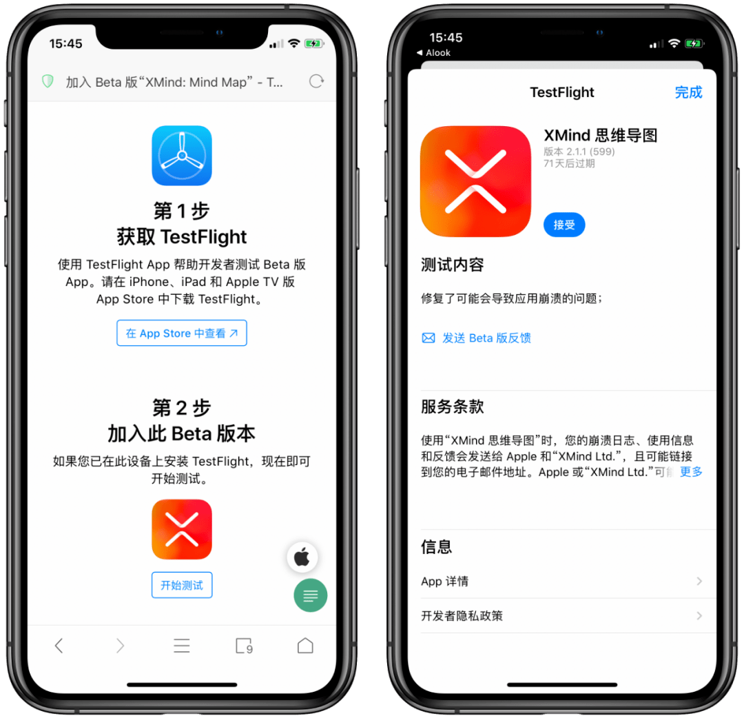帮它起飞游戏下载安装苹果手机TestFlight入口与掉签解决办法