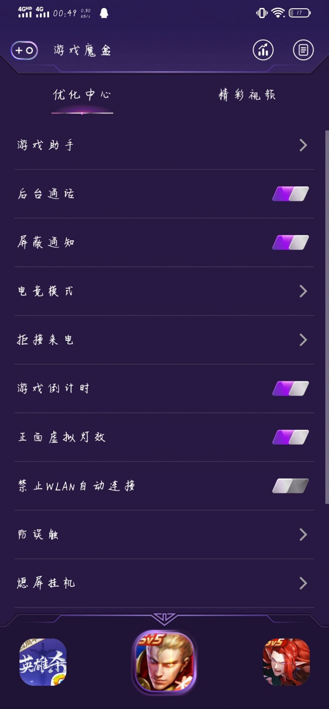 樱幻魔盒最新版下载 apk 安卓安装包