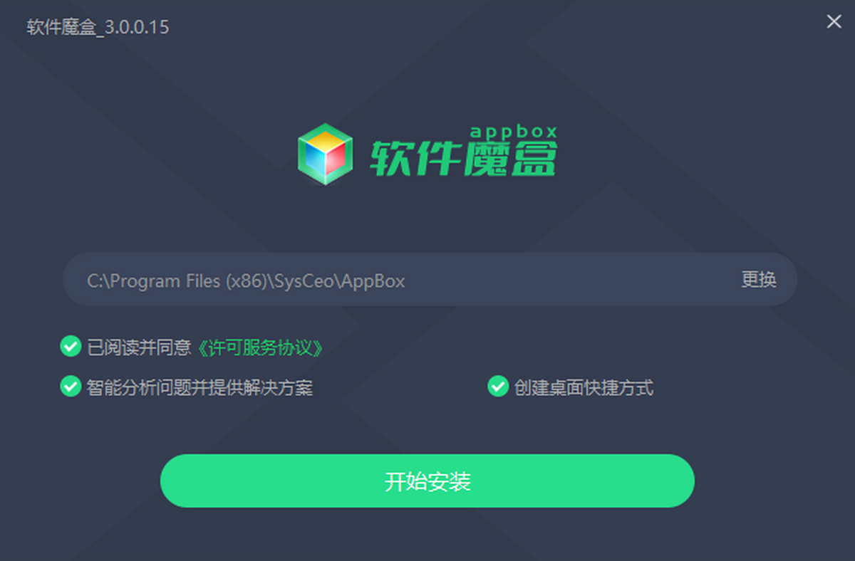 樱幻魔盒最新版下载安装权限设置 闪退解决