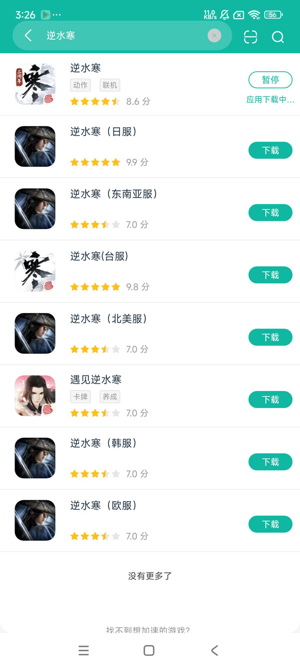 HearUapp下载安装最新版官方入口 安卓苹果通用下载渠道示意图