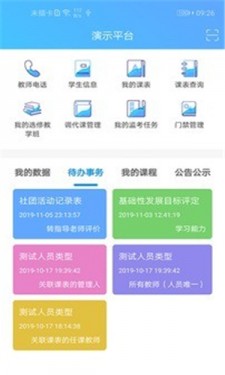 ������app���عٷ����������������װ������ʾͼ
