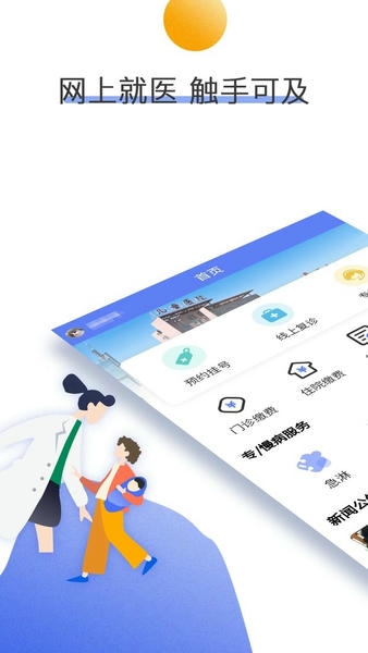 南京儿医app绑定就诊卡添加就诊人页面 新手操作指引