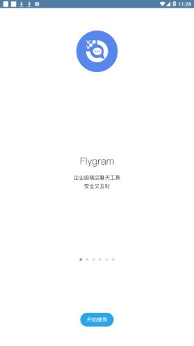 Flygram app 新手教程 下载注册 聊天界面 操作步骤 配图