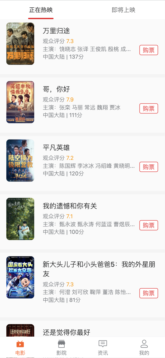 卖座电影app会员日活动页面展示