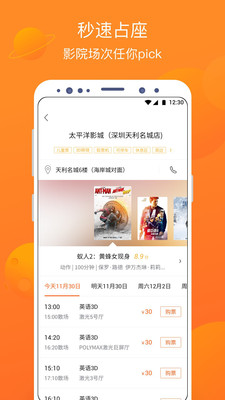 卖座电影app购票优惠攻略与使用体验分享