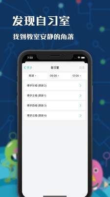 掌上吾理app课表查询和成绩查询功能界面 校园app使用截图