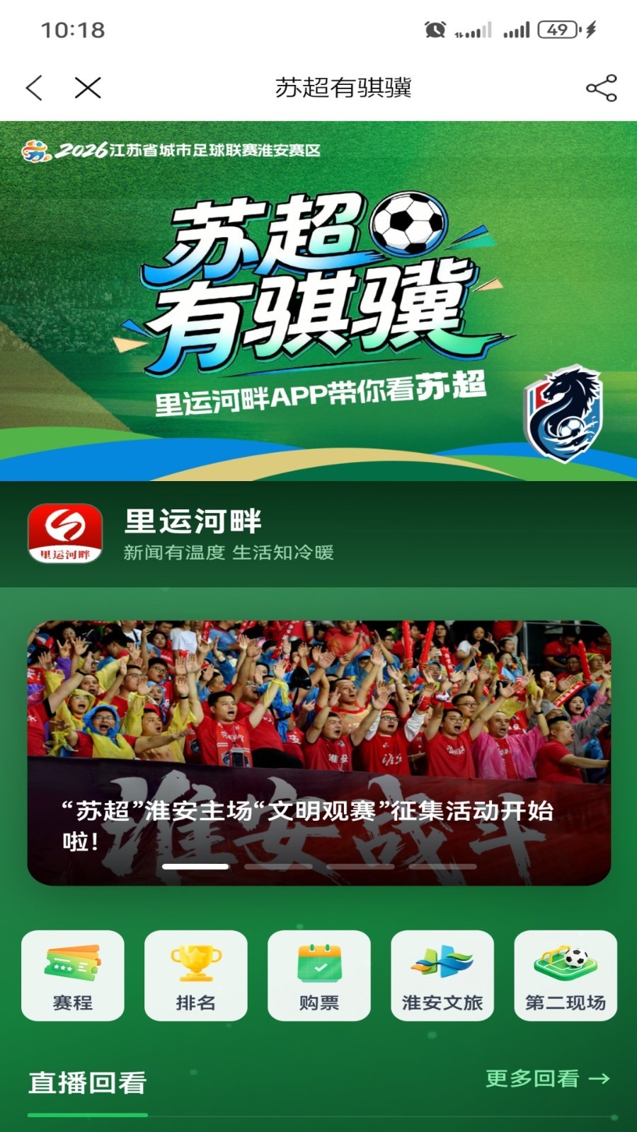 ���˺���APP�ٷ��ͻ������ذ�װȫ������ʾͼ ��׿ƻ���ֻ�ͨ��