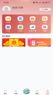 ���˺���APP�ٷ��ͻ���ע���¼����Ͱ汾������ʾ