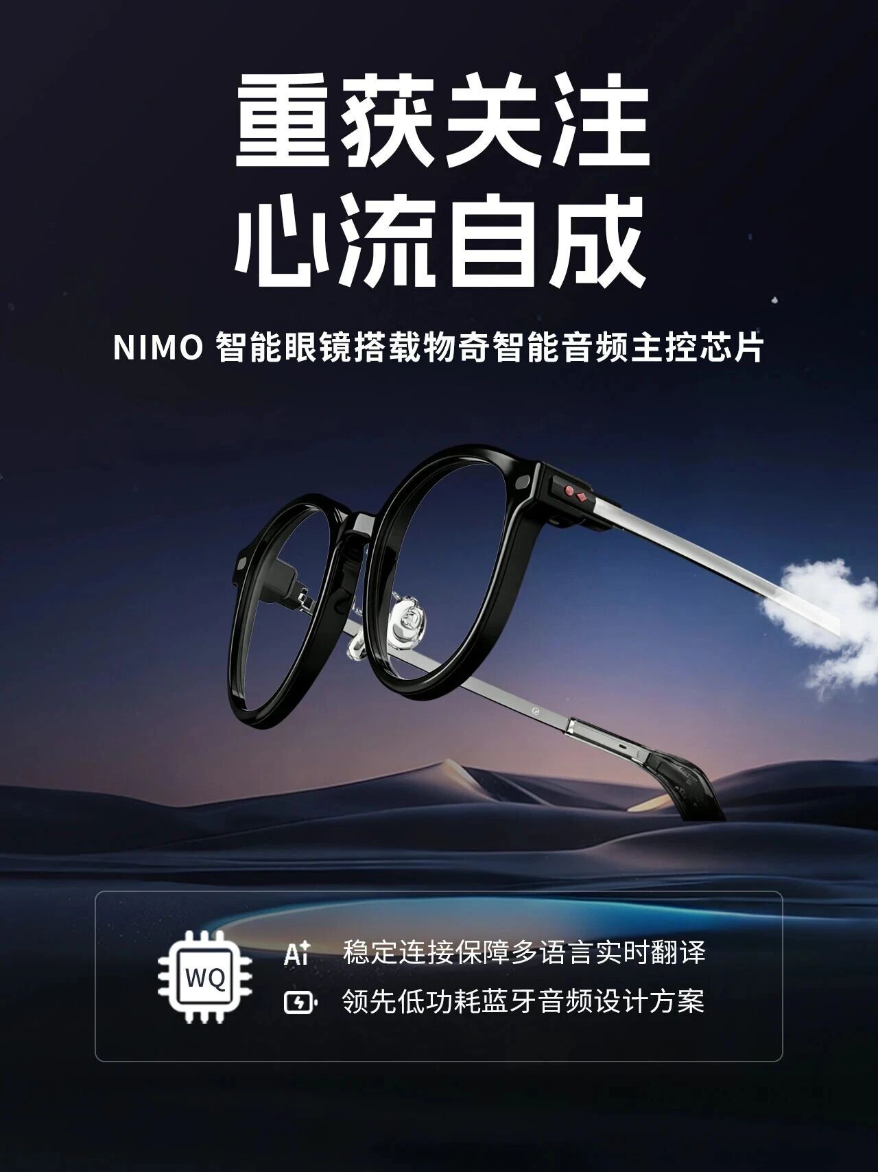 Nimou Glasses app 智能眼镜 触控设置 音频调节 操作界面